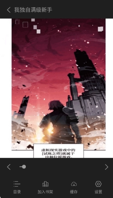 萌喵漫画免费版3