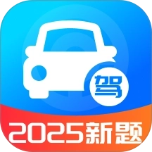 驾考题目大全