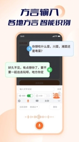 智能点读输入法绿色版2