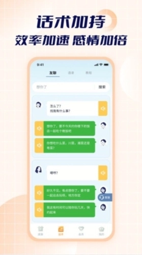智能点读输入法绿色版1