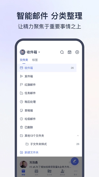 灵犀办公正版1