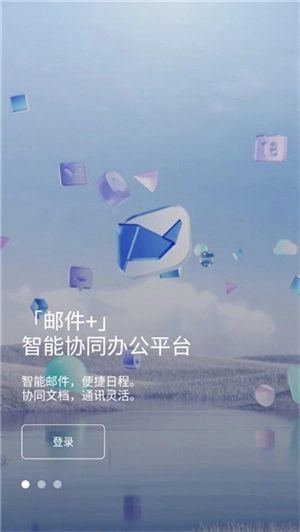 灵犀办公正版最新下载