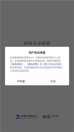 灵犀办公正版最新下载