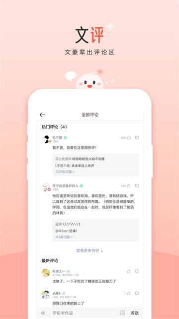豆花阅读手机版app下载