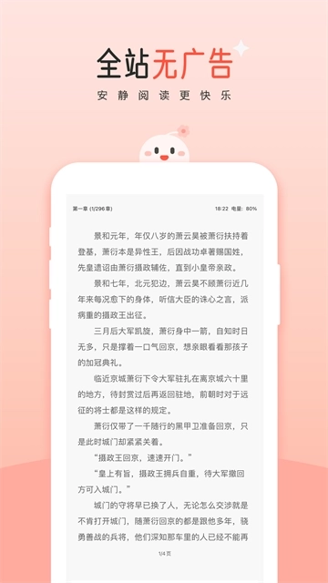 豆花阅读手机版4