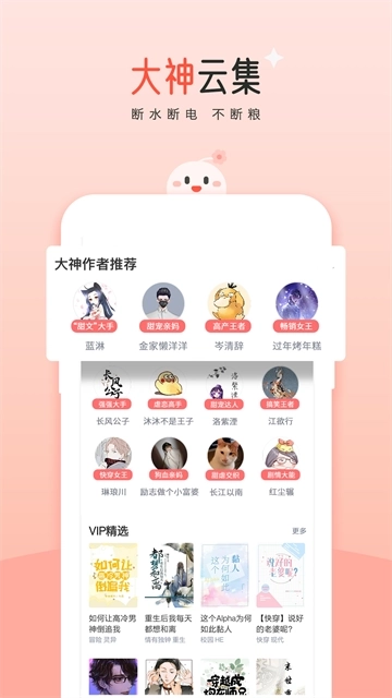 豆花阅读手机版3