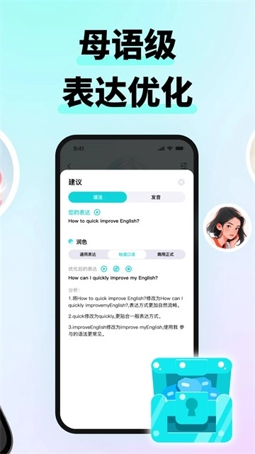 咕噜口语正版3