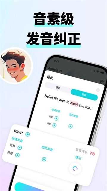 咕噜口语正版5