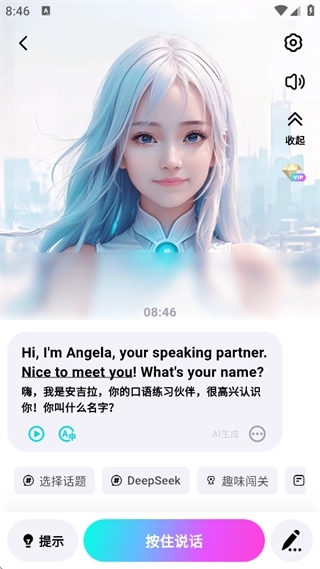 咕噜口语正版手机下载