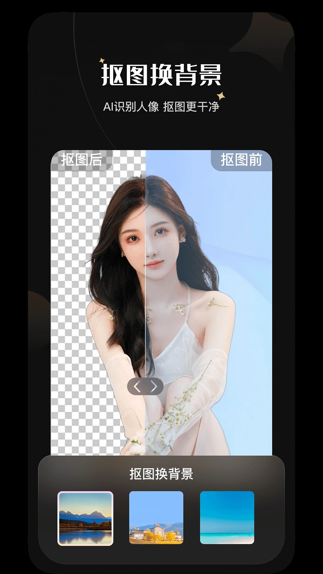 PS抠图换背景高清版4