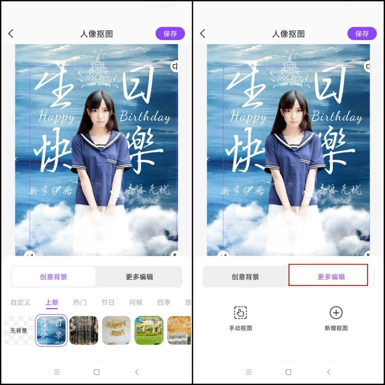 PS抠图换背景高清版安卓下载