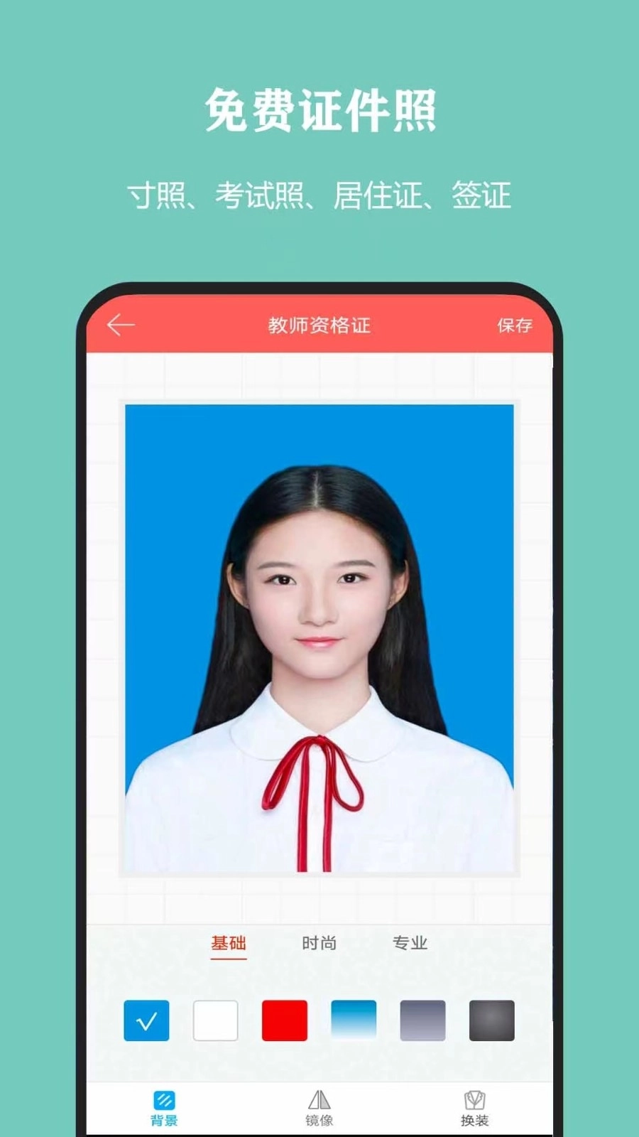 全能抠图大师安卓版1