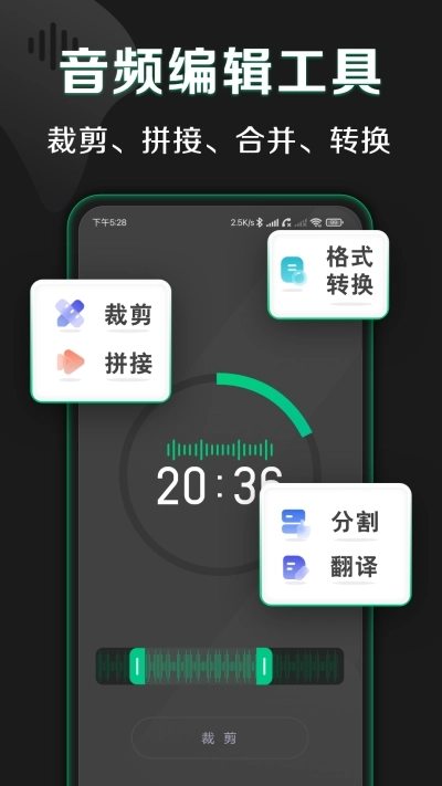 松鼠录音转文字安卓版