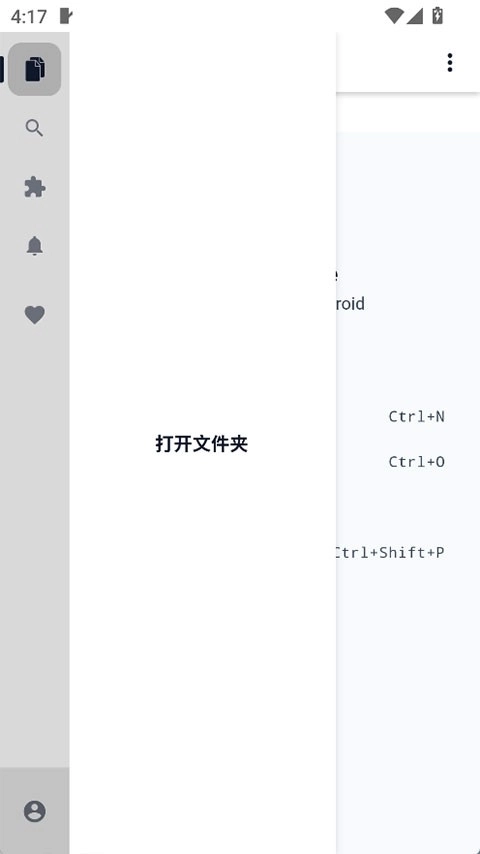 Acode正版