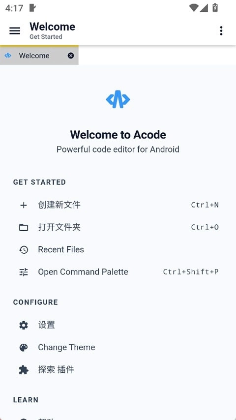 Acode正版