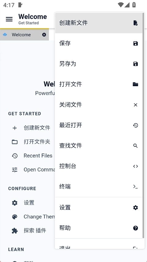 Acode正版