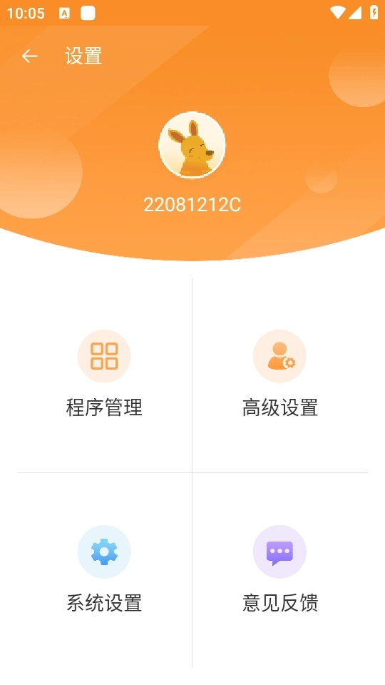 阳光守护最新版4