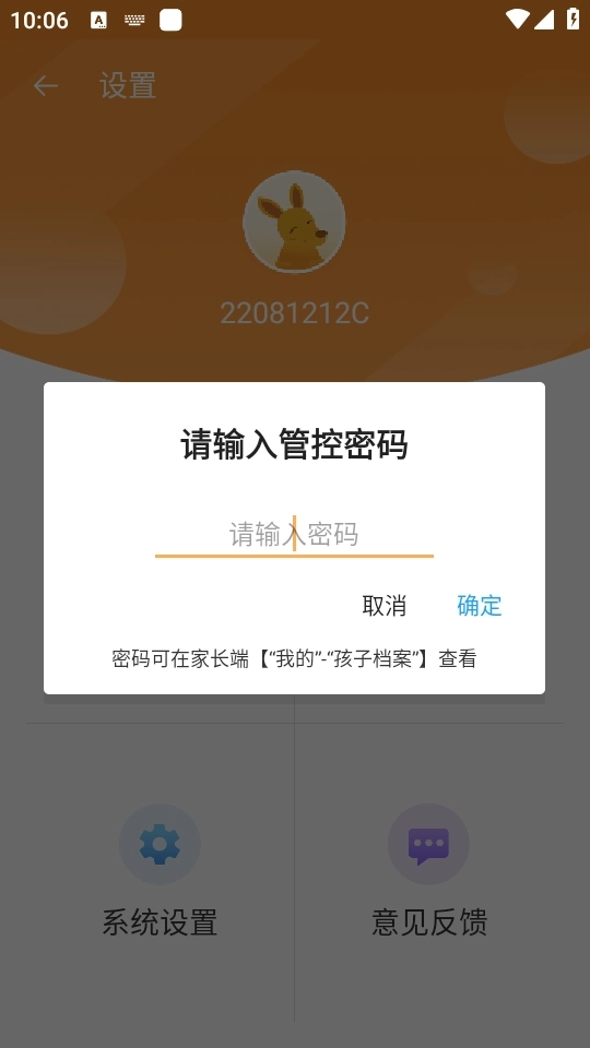 阳光守护最新版2