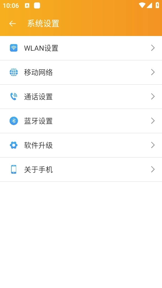 阳光守护最新版1