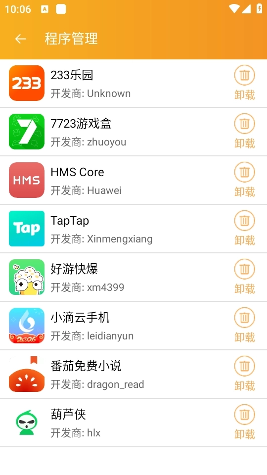 阳光守护最新版3