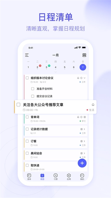 朝暮计划安卓版