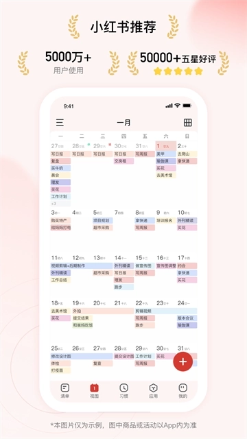 朝暮计划安卓版