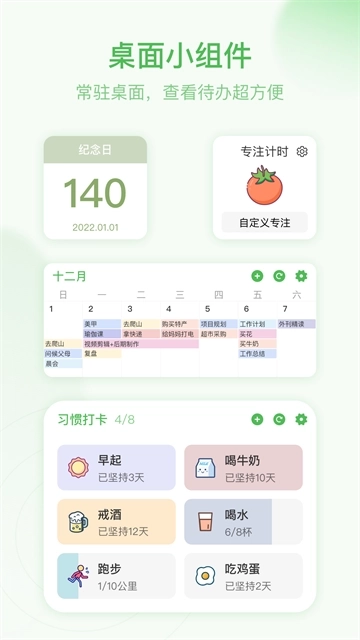 朝暮计划安卓版