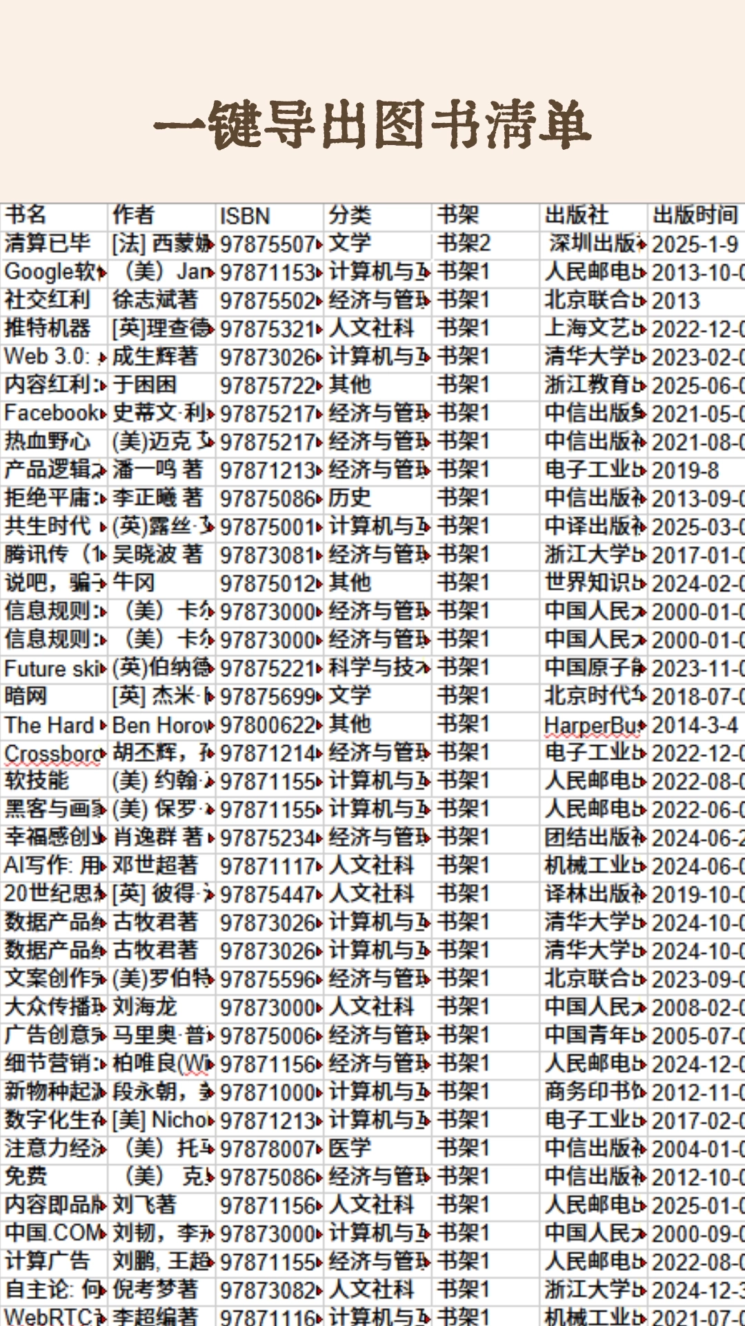 图书秀秀2