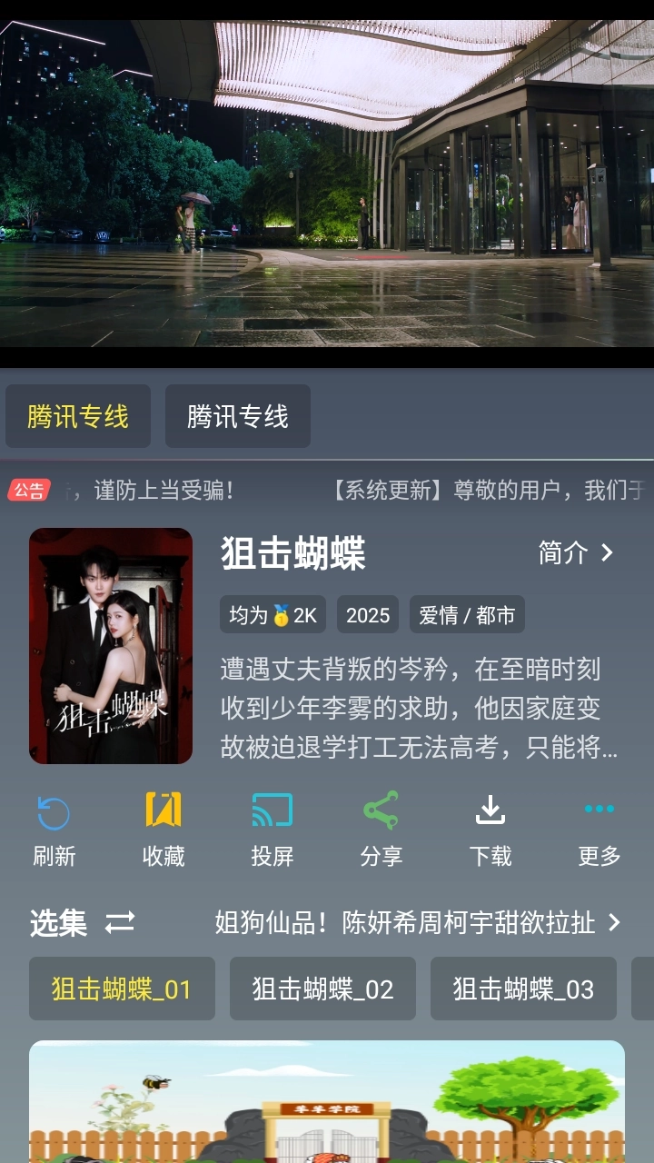 羊羊学园4