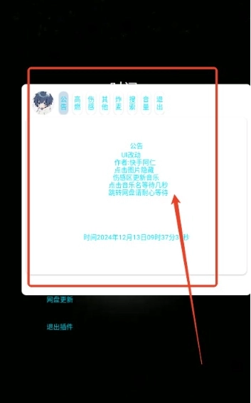 小迷音乐免费版4