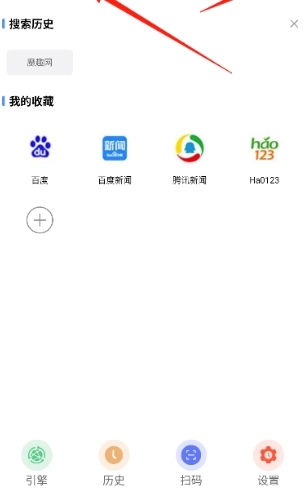 超级搜索器免费版