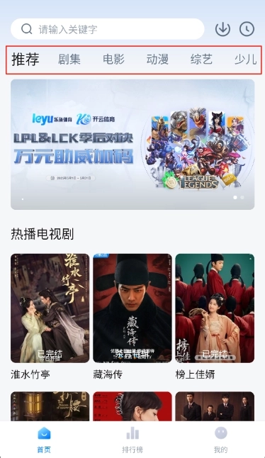 天空影视免费版2