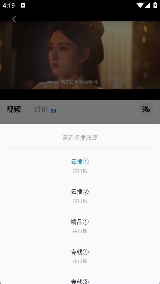 天空影视免费版15