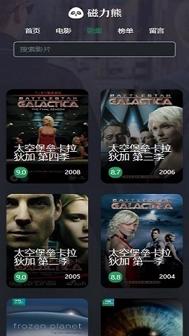 磁力熊会员解锁版4