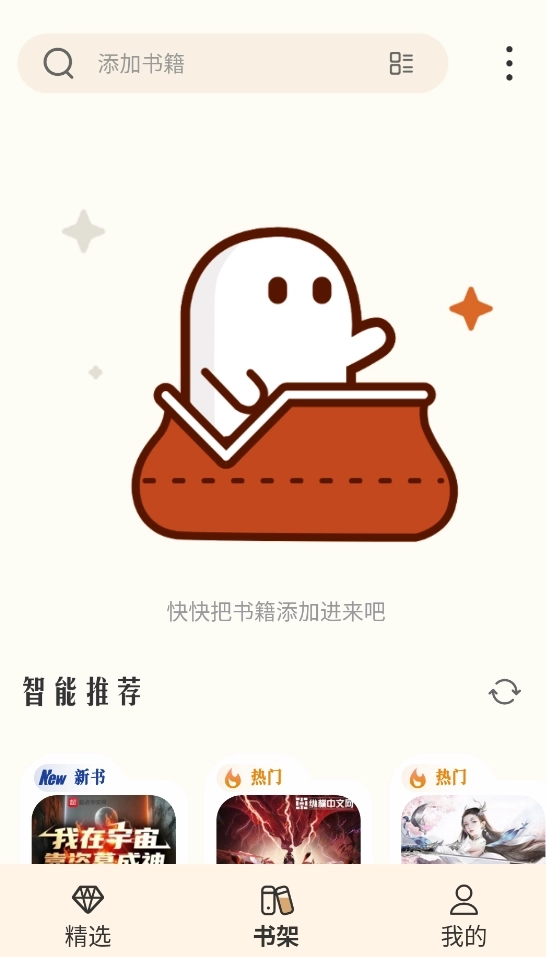 燎原小说免费版1