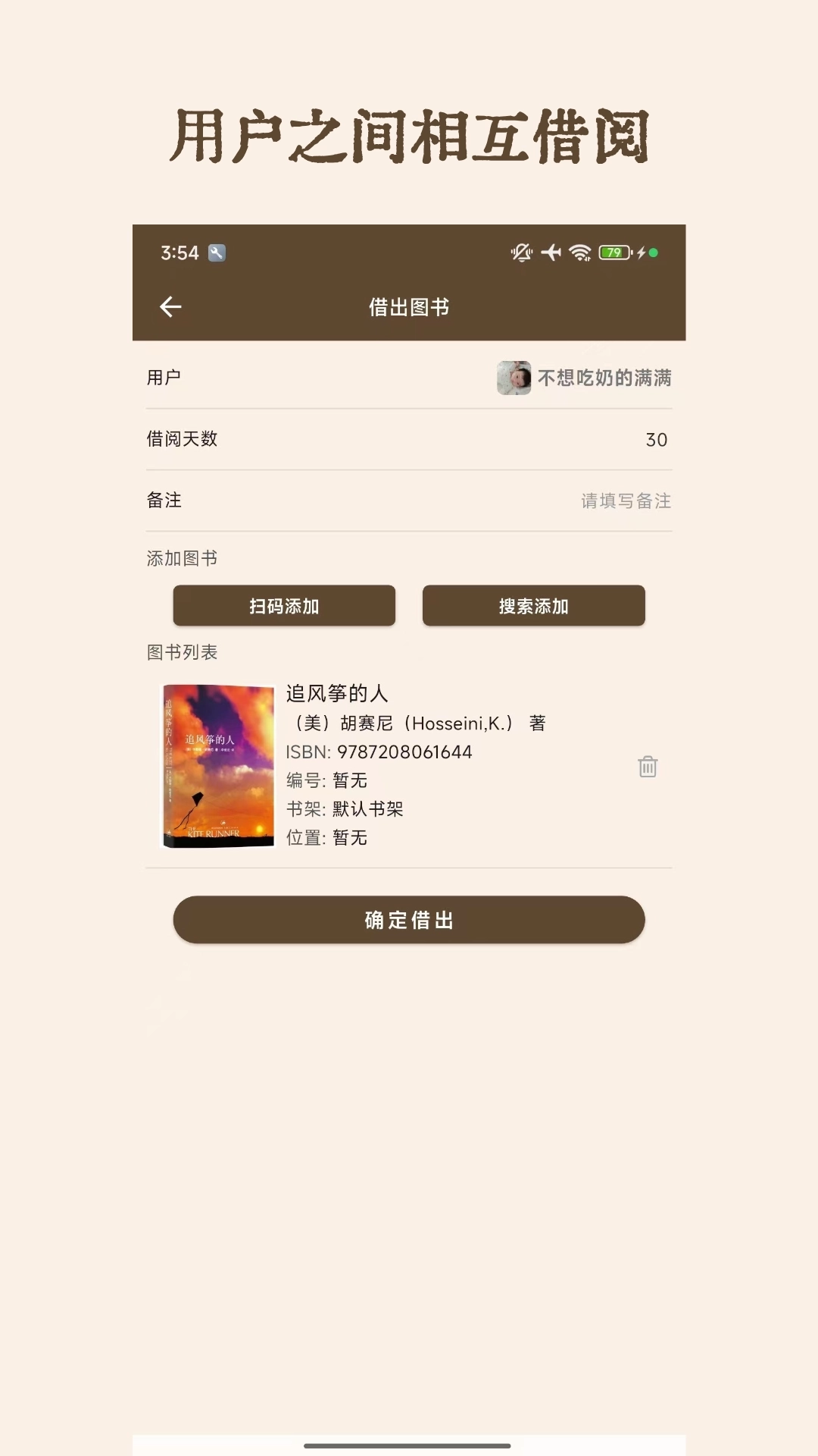 图书秀秀4