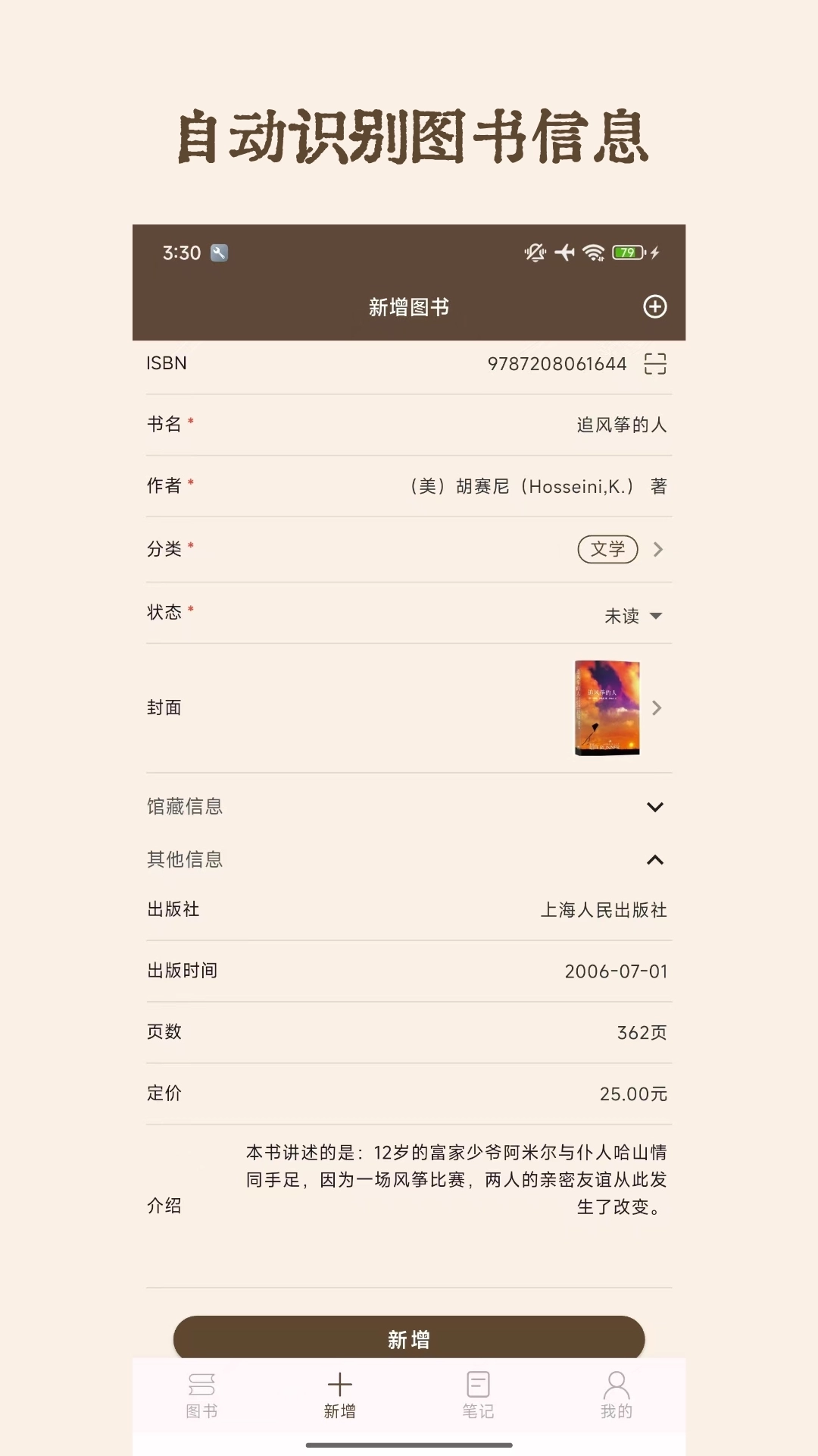 图书秀秀5