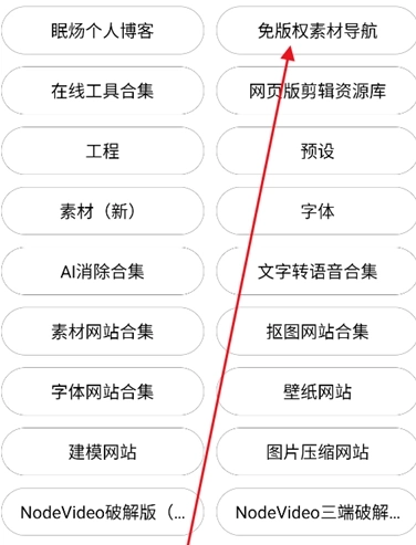 剪辑资源库最新版