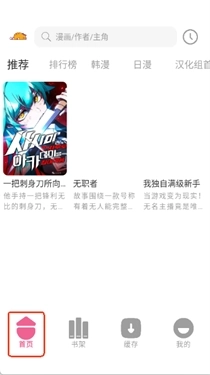 萌喵漫画免费版8