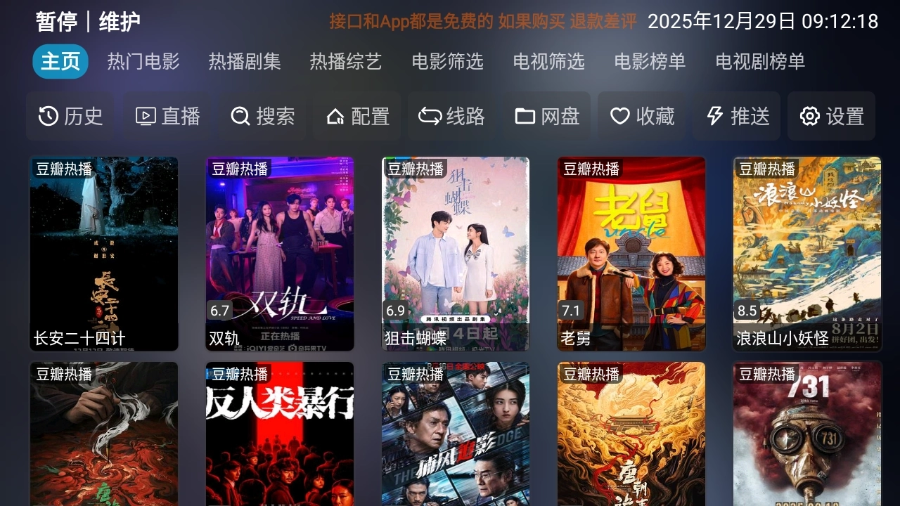 四次元影视6