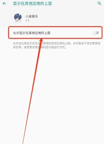 小迷音乐免费版5
