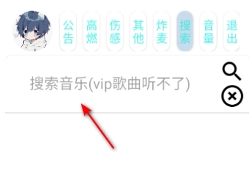 小迷音乐免费版1