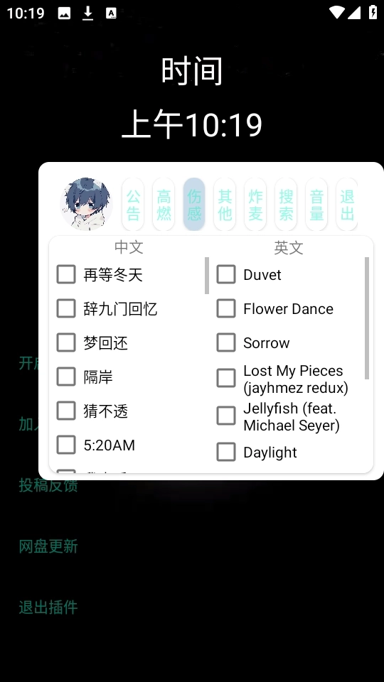 小迷音乐免费版8
