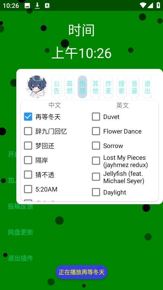 小迷音乐免费版10
