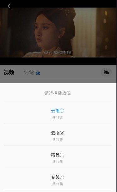 天空影视免费版4