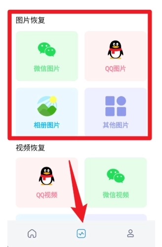 小鹏数据恢复4