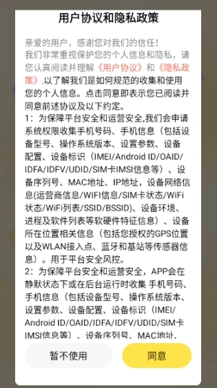 小鹿键盘免费版13