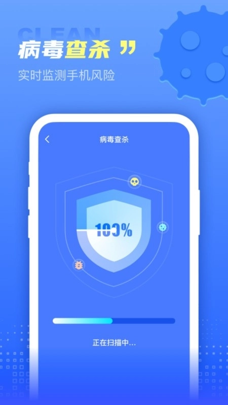 超万能清理卫士