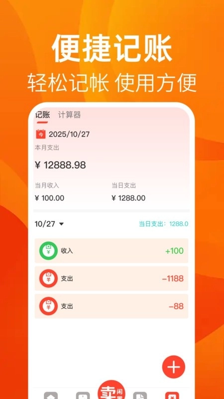 转卖闲置二手之家3