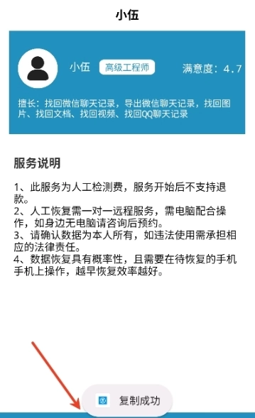 小鹏数据恢复1
